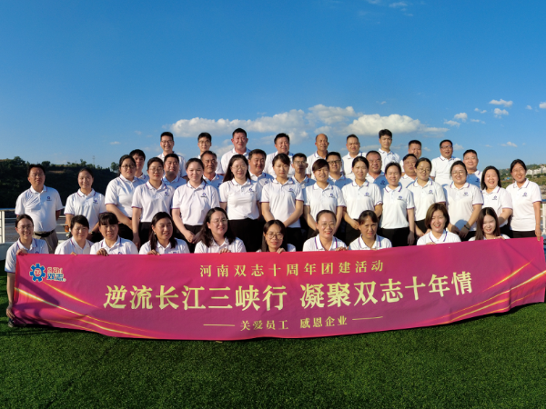 “雙”贏平臺(tái)，“志”等你來——河南雙志廣納賢才