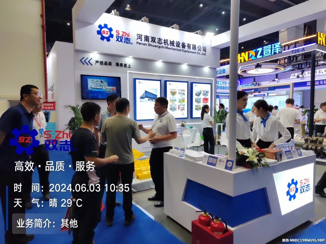 鄭州煤礦博覽會，我們在T24展位等您！_河南雙志