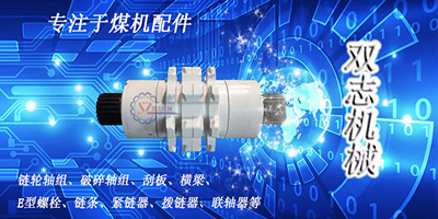 關(guān)于刮板輸送機(jī)配件您能做到第2條嗎？