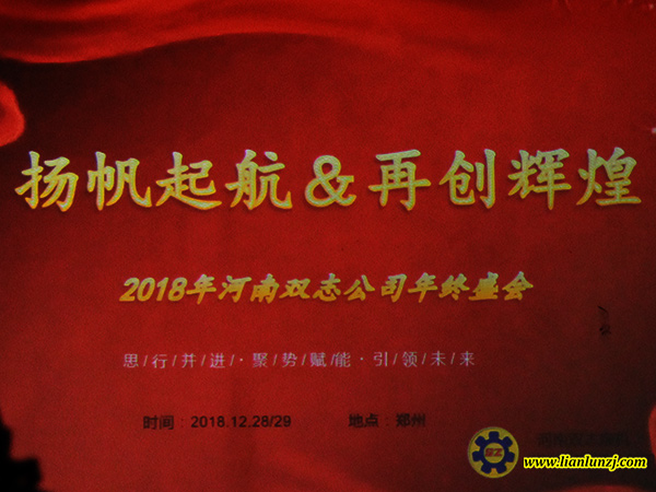 總結(jié)2018，規(guī)劃2019，雙志機(jī)械向未來沖鋒！