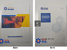 宣傳彩頁(yè)更新?lián)Q代，見證雙志穩(wěn)步發(fā)展